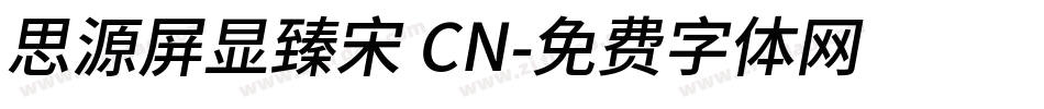 思源屏显臻宋 CN字体转换